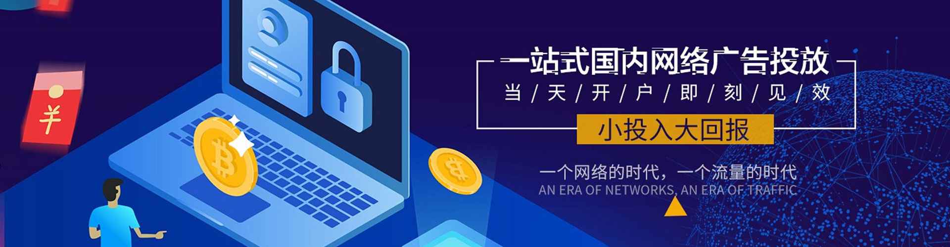 运河信息流运营